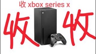 超高價收 Xbox Series X 主機
