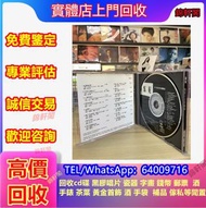 《錦軒閣》最高價24小時專人上門回收cd碟 黑膠唱片 回收黑膠碟 回收cd唱片 回收黑膠唱片 CD唱片 磁帶 錄音帶 收鄧麗君 張國榮 鄺美雲 劉德華 梅艷芳 譚詠麟 鄭少秋太極 Beyond 羅文 