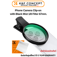 K&F Nano-K Filter Black Mist 1/8 พร้อมตัวหนีบโทรศัพท์สำหรับใส่ฟิลเตอร์ขนาด67mm. (KF01.2899V2)