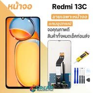 หน้าจอ Redmi 13C งานแท้ เรดมี่ (model 23100RN82L)จอ + ทัช LCD screen Display touch Redmi13C