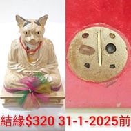 泰國佛牌 阿贊力礦 招財貓 功效：招財，事業，生意，跑數 😍😍 手快有