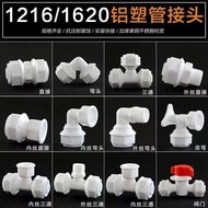 铝塑管接头 分管太阳能水管接头 太阳能热水器配Aluminum plastic pipe joint in charge of solar water pipe joint20250425