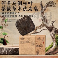 Shampoo Bar/Shampoo Soap anti-itching anti-breaking 2026 · · Made in China Goods Recommended in Tian