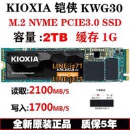 Kioxia/鎧俠RC20 2T M.2 NVME PCIE 筆記本 SSD臺式機固態硬盤