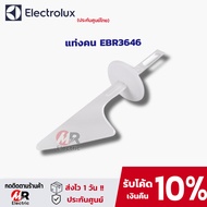 อะไหล่เครื่องปั่น โถแก้ว โถปั่น สำหรับ เครื่องปั่น Electrolux อีเล็กโทรลักซ์ EBR3646 จุ 1.5 ลิตร กำลังไฟฟ้า 500 วัตต์