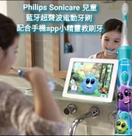 現貨大優惠♥️飛利浦 Philips Sonicare HX6321 兒童藍牙超聲波電動牙刷 配合手機app小精靈教刷牙