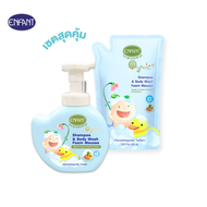 ENFANT (อองฟองต์) อาบน้ำสระผม มูสโฟม สูตร Double oil ใช้ได้ตั้งแต่เด็กแรกเกิด 400ml. เซ็ตสุดคุ้ม ชน