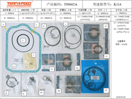 K114เกียร์ออโต้เกียร์ออโต้ใหม่1ชุดชุดซ่อมสร้างซีลคุณภาพสูงสำหรับ Toyota C-HR อุปกรณ์เสริมรถยนต์