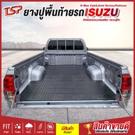 แผ่นยางปูพื้นท้ายรถกระบะตอนเดียว กระบะตู้ทึบ Isuzu All-New D-Max Spark  Gold Series  Platinum  TFR  