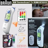 百靈 ThermoScan® 7+ 耳溫槍 IRT6525（預售）