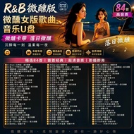 R & B Drunk Version Drunk Female Version Collection Songs Car Music Audio Drunk Cassette Sunset Drun
