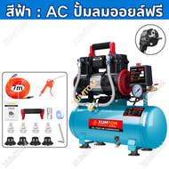 XUMTOM ปั๊มลมโรตารี่ ขนาด 50 ลิตร OIL FREE ปั๊มเร็วกว่าท้องตลาด ใช้น้ำมัน งานช่างสีหรือเติมลมรถ สินค