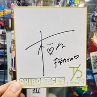 日本女明星 桜乃りの 櫻乃莉乃 親筆簽名 簽名板 直筆 色紙