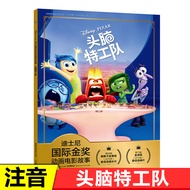 Phone Phonetic Version Mind Agent Disney Animation Comic Picture Book Storybook Pixar Animation Movi