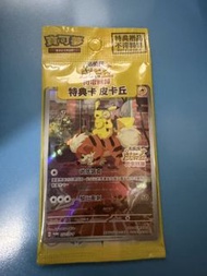 寶可夢 名偵探皮卡丘 閃電回歸 特典卡