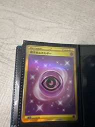 日版Ptcg (UR)紫色能量