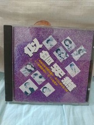 似曾相識 華語流行音樂精選 CD