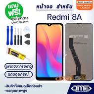 หน้าจอ Redmi 8A จอ จอชุด LCD xiaomi Redmi 8A 2019 อะไหล่มือถือ LCD Screen Display Touch xiaomi Redmi 8A จอRedmi8A