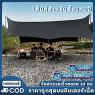 Butterfly Flysheet With Pole Complete Set Of Flysheets 3x3M 3x4M 3x6M Equipment​Complete Set​ Campin