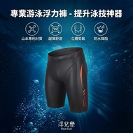 Solve The Sinking Down Limb 5mm Professional Swimming Training Buoyancy Shorts Pants Technology Fabr