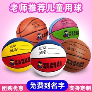 Elementary School Children Basketball No. 4 pu Basketball Children Cement Floor Kindergarten Outdoor