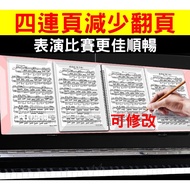 A3 A4 Non-Reflective Folder (Four Pages) Modifiable Folder Piano Sheet Folder Music Sheet Folder Pia