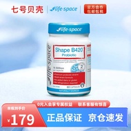 Life Space 成人益生菌胶囊活菌成人广谱肠胃益生菌澳洲进口 【吃出理想形】B420塑身益生菌60粒