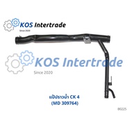 Water Pipe Ck5 4g93 (MD309763)