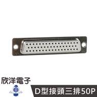 RS232 D-Type Connector Three Row 50P Welded Female (DS-50S) D-Head D-Connector Computer Suitable For