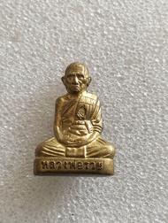 รูปหล่อหลวงพ่อรวย