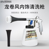 Tornado Cleaning Gun Car Interior Cleaning Tool Car Wash Shop Dedicated Spray Gun Roof Engine Compar