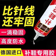 Shoe Repair Glue Sticky Shoes Special Glue Soft Glue Resin Waterproof Resin Soft Glue Shoe Repairer 
