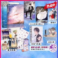 难哄+难哄完结篇 难哄2册套装 竹已 偷偷藏不住