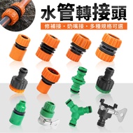 4 Points 7 5 Points 4 Points Water Pipe Special Joints Quick Water Pipe Joints Set Water Pipe Connec