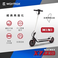 Waymax｜X7-pro-mini電動滑板車(時尚銀)