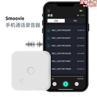 smoovie手機通話錄音器錄音筆磁吸輕薄可攜式適用iphone15pro