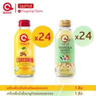 คิวมินซี Combot Set เครื่องดื่มขมิ้นชันสกัด+ น้ำผึ้งมานูก้าคอลลาเจน 2 ลัง (48 ขวด) Curcumin Lemon + Manuka Honey