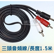 < Penanger Shop > Audio Cable AV One Point Two 3.5mm To Double Shower Headphone Extension Red White 