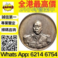 實體店 全港長期高價回收 1976年香港龍年金幣 生肖金幣 馬年金幣 牛虎免龍蛇馬羊猴雞狗豬年金幣 楓葉金幣 建國30週年紀念金幣 97紀念金幣 富格林金幣 金幣 香港十二生肖金幣全套 熊貓金幣 香港