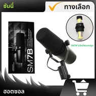 ไมโครโฟนไดนามิกแบบคาร์ดิออยด์ SUNNY รุ่น SM7B Sm7b 7B สำหรับสตูดิโอ ปรับแต่งส่วนตัดความถี่ได้ เหมาะส