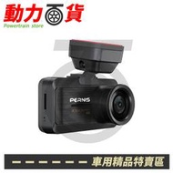 【送64G卡】PERNIS鉑尼斯 T221 2K星光夜視 SuperHDR GPS科技執法 WiFi行車記錄器