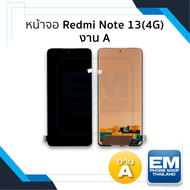 หน้าจอ Redmi Note 13(4G) งาน A จอRedmi จอNote 13 จอเรดมี่ จอมือถือ หน้าจอโทรศัพท์ อะไหล่หน้าจอ (มีกา