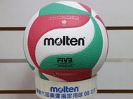 (缺貨勿下)MOLTEN V5M5000 頂級5號合成皮排球 另賣 NIKE 斯伯丁 排球 籃球 打氣筒 Mikasa