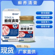 Ointment Itching Clearing Ointment Skin Itching Red Anti-Itching Ointment Herbal Bangruit Cream Oint