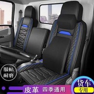 躍進c500 c300 c100 卡貨車低卡專車專用坐墊套座套四季通用