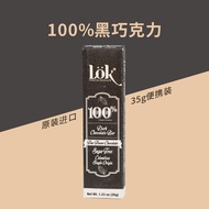 Lok Colombia Imported Dark Chocolate 35g Pure Cocoa Butter High-End Foreign Snacks Foreign Imported 