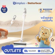 Simplus×Butterbear เครื่องดูดฝุ่นไร้สาย ใช้ในครัวเรือน 8000pa การกรองประสิทธิภาพสูง 3 ชั้น ชาร์จ Ty