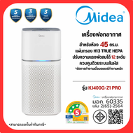Midea เครื่องฟอกอากาศ Air purifier 45 ตร.ม. รุ่น KJ400G-Z1 PRO (กรองฝุ่น PM2.5 ด้วยฟิลเตอร์ HEPA 13)