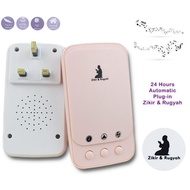 al quran surah digital zikir dan ruqiah plug top untuk halau gangguan mahluk halus