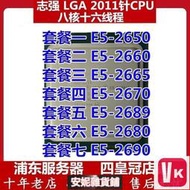 【VIKI-品質保障】INTEL至強E5-2650 2660 2665 2670 2680 2689 2690配【VIK